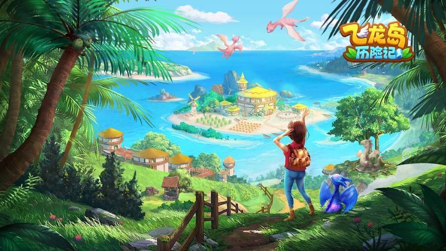 飞龙岛最全游戏攻略解说_飞龙岛最新游戏技巧通关