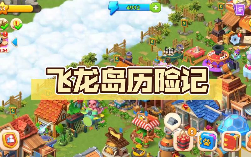 飞龙岛最全游戏攻略解说_飞龙岛最新游戏技巧通关
