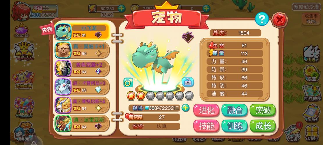 飞龙夺凤最全游戏攻略解说_飞龙夺凤最新游戏技巧通关