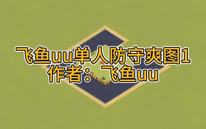 飞鱼游戏最全游戏攻略解说_飞鱼游戏最新游戏技巧通关