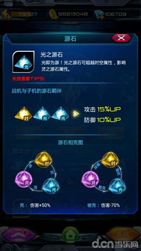 飞鹰战队最全游戏攻略解说_飞鹰战队最新游戏技巧通关