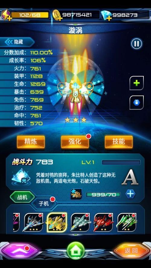 飞鹰战队最全游戏攻略解说_飞鹰战队最新游戏技巧通关