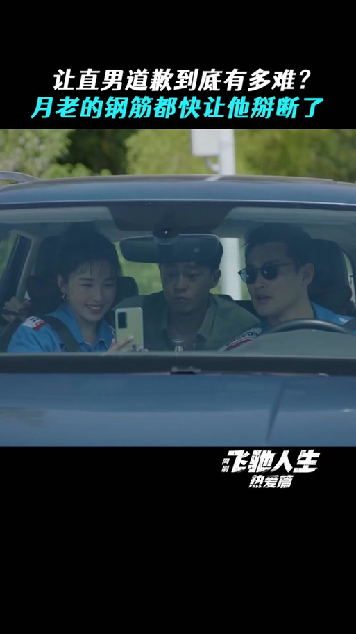 飞驰人生最全游戏攻略解说_飞驰人生最新游戏技巧通关