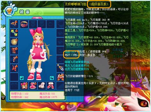 飞飞飞最全游戏攻略解说_飞飞飞最新游戏技巧通关