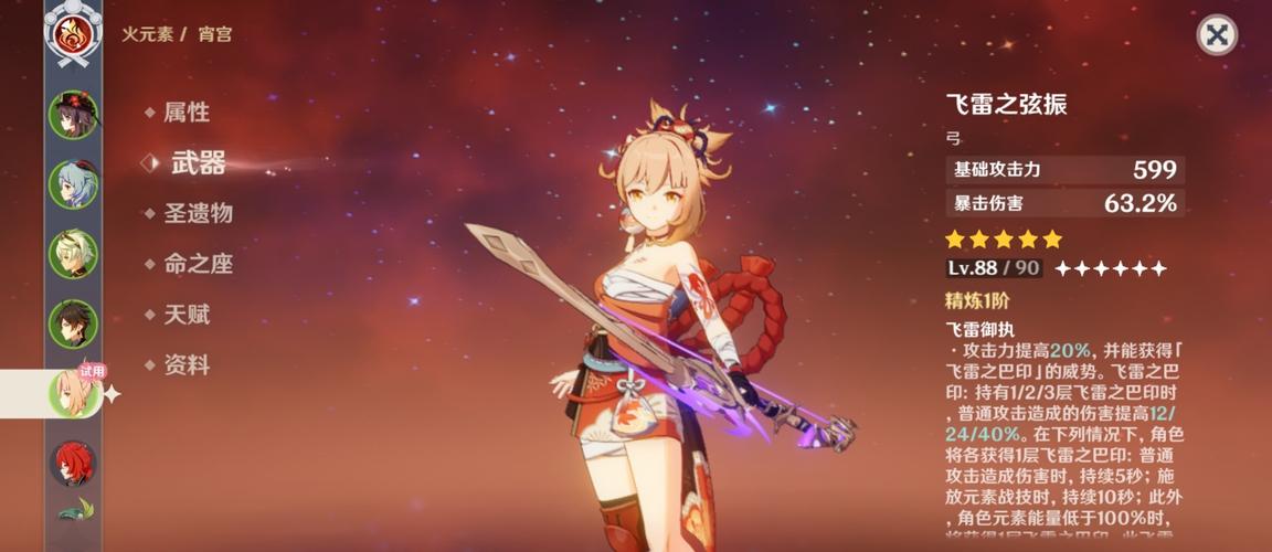 飞雷之弦振最全游戏攻略解说_飞雷之弦振最新游戏技巧通关