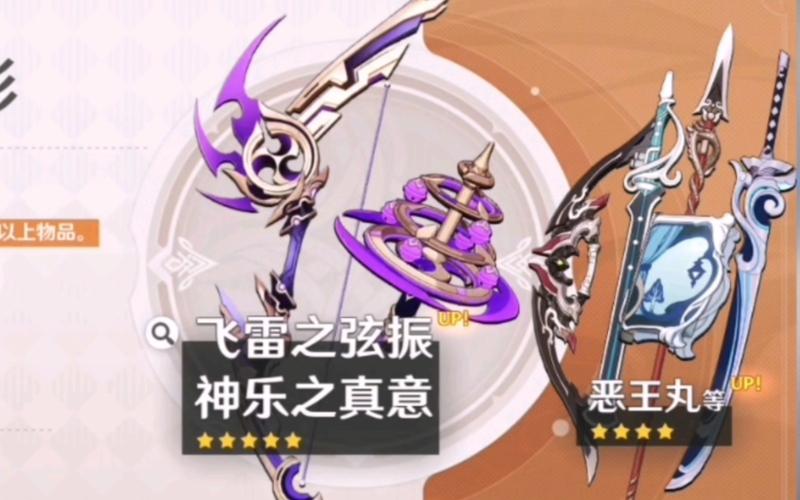 飞雷之弦振最全游戏攻略解说_飞雷之弦振最新游戏技巧通关