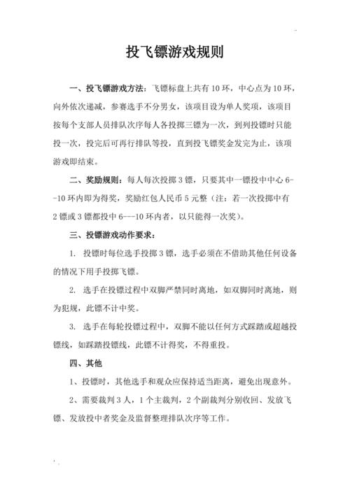 飞镖高手最全游戏攻略解说_飞镖高手最新游戏技巧通关