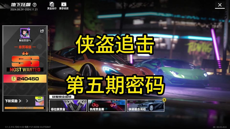 飞车追逐最全游戏攻略解说_飞车追逐最新游戏技巧通关