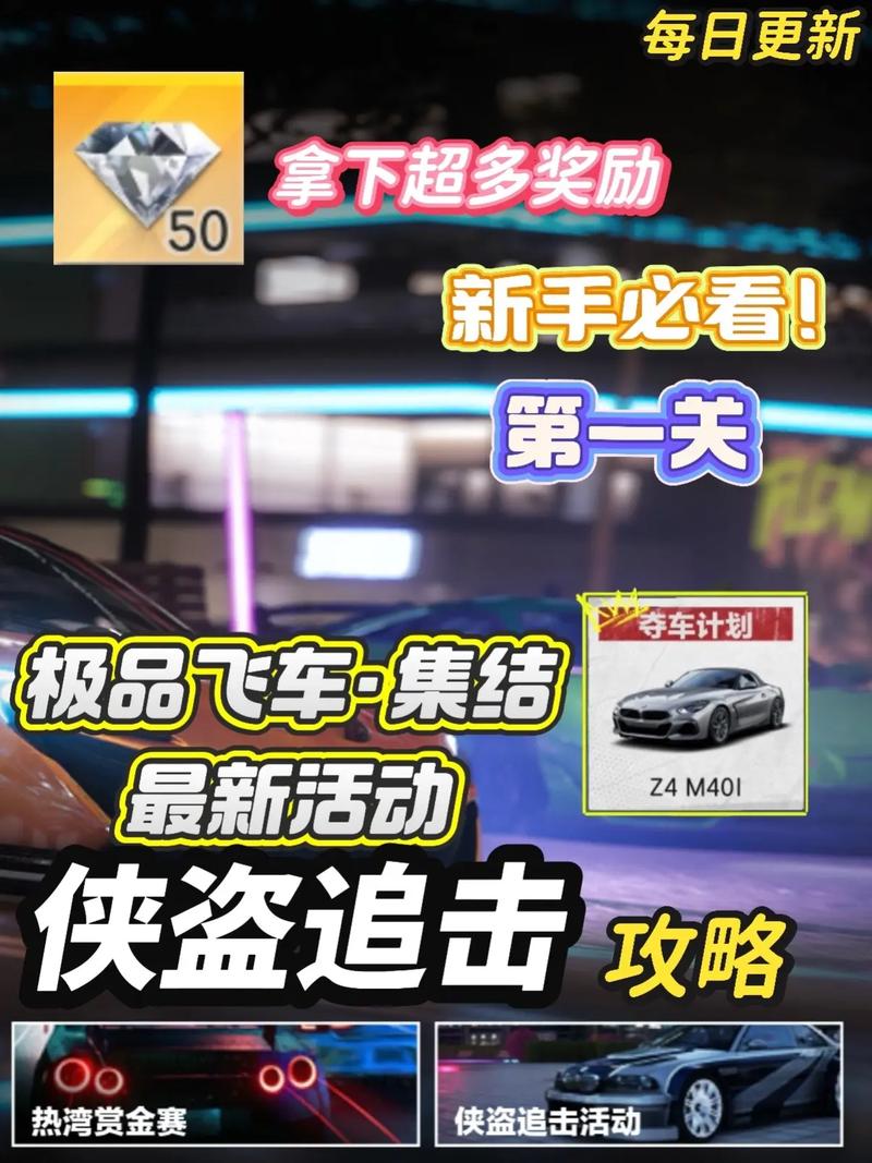 飞车追逐最全游戏攻略解说_飞车追逐最新游戏技巧通关