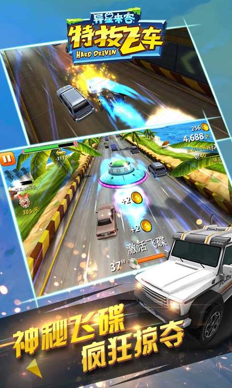 飞车特技最全游戏攻略解说_飞车特技最新游戏技巧通关