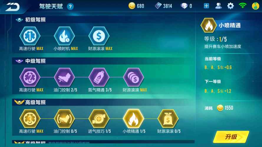 飞车游戏最全攻略解说_飞车游戏最新技巧通关