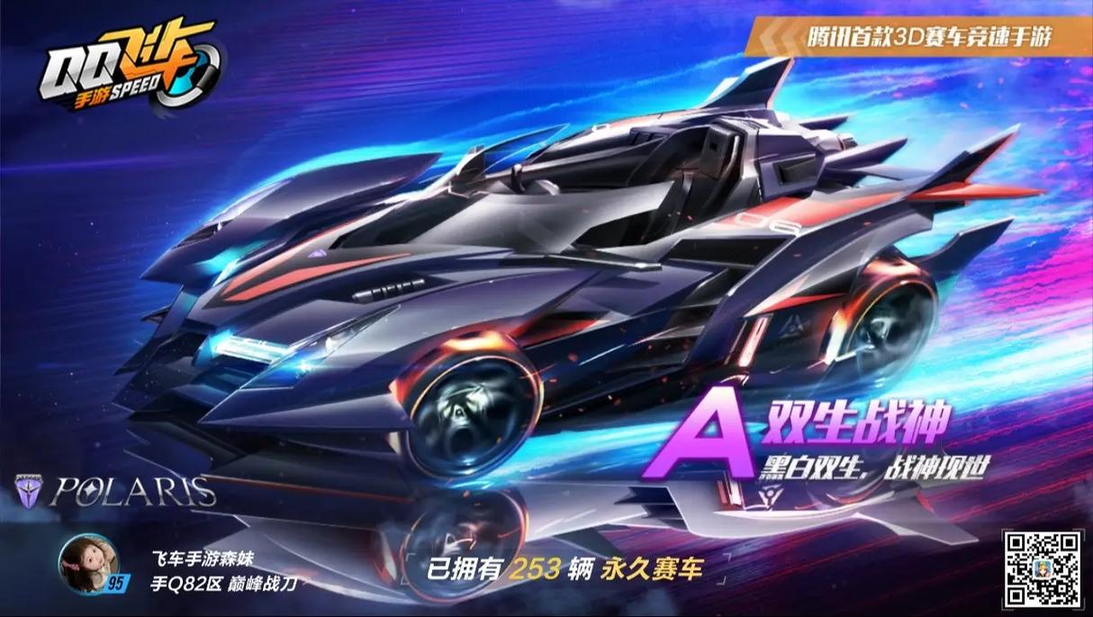 飞车手游最全游戏攻略解说_飞车手游最新游戏技巧通关