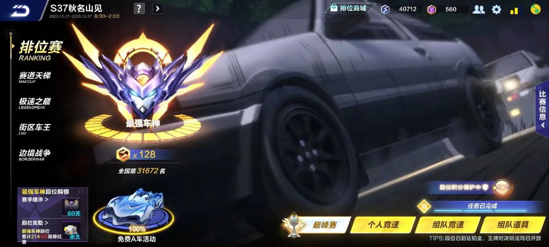 飞车手游最全游戏攻略解说_飞车手游最新游戏技巧通关