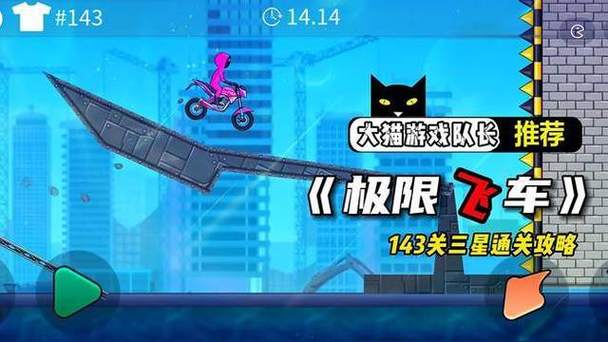 飞车手最全游戏攻略解说_飞车手最新游戏技巧通关