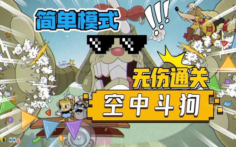 飞行队最全游戏攻略解说_飞行队最新游戏技巧通关