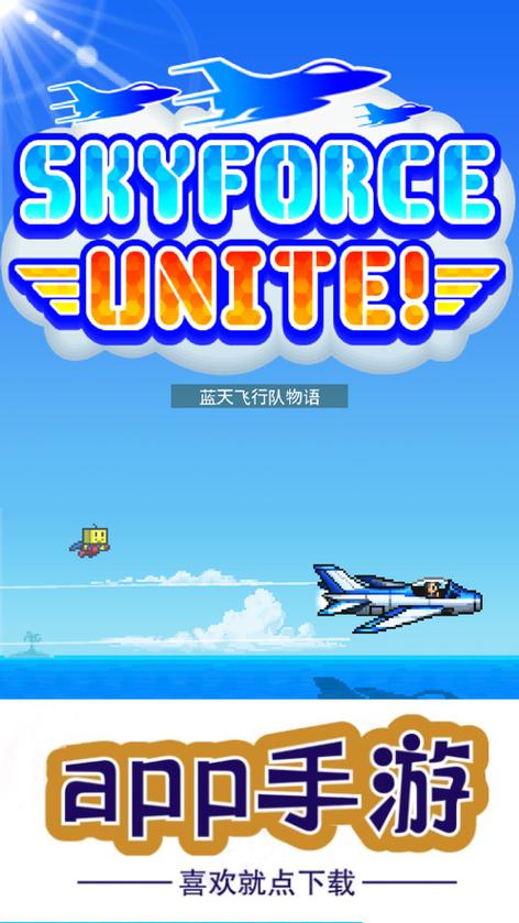 飞行队最全游戏攻略解说_飞行队最新游戏技巧通关