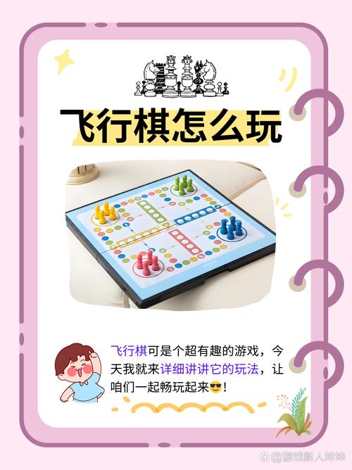 飞行棋小游戏最全游戏攻略解说_飞行棋小游戏最新游戏技巧通关