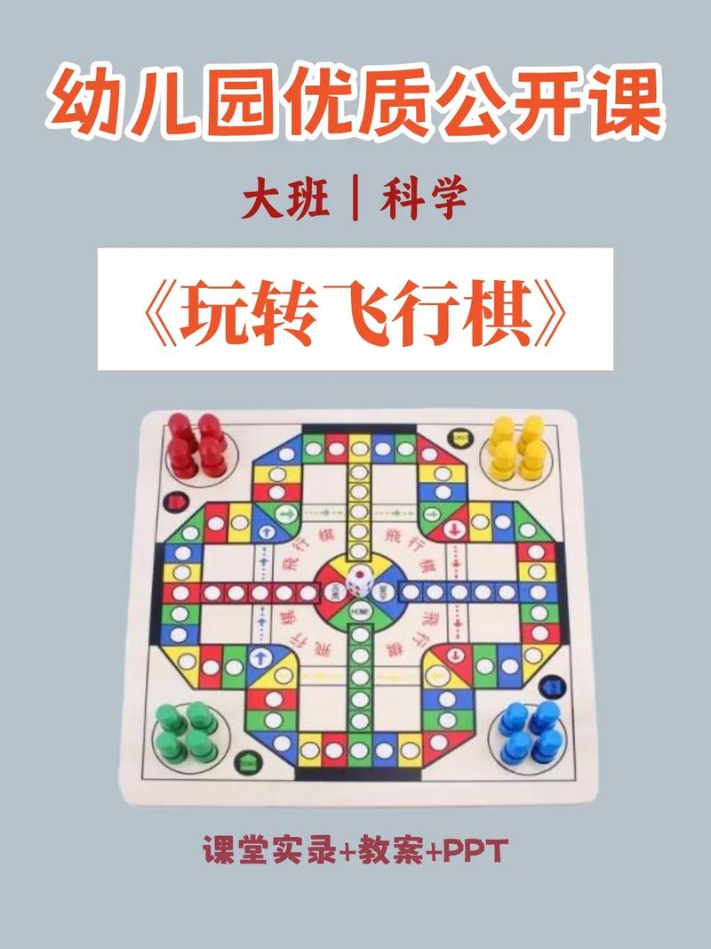 飞行棋游戏最全游戏攻略解说_飞行棋游戏最新游戏技巧通关
