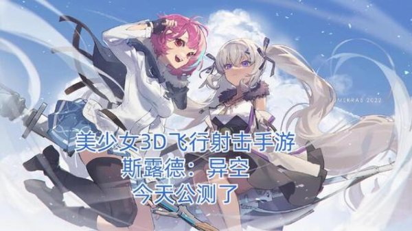 飞行少女最全游戏攻略解说_飞行少女最新游戏技巧通关