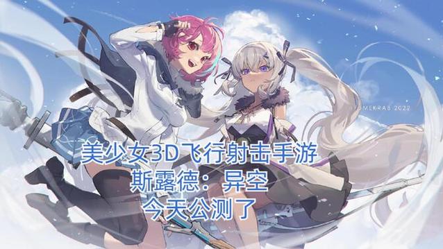 飞行少女最全游戏攻略解说_飞行少女最新游戏技巧通关