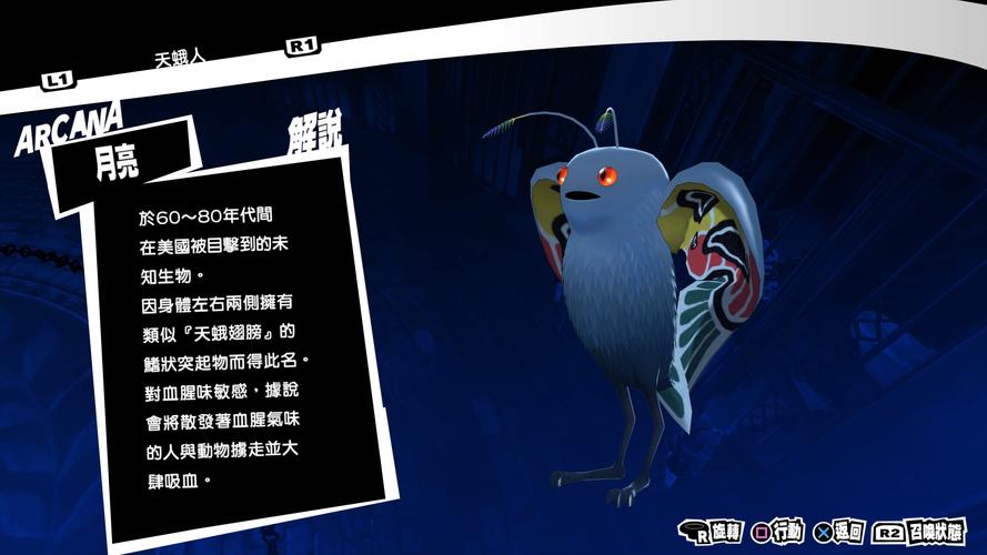 飞蛾人最全游戏攻略解说_飞蛾人最新游戏技巧通关