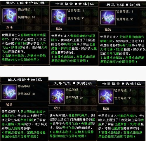 飞甲全解密_飞甲高手进阶技巧