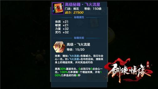 飞矢游戏最全攻略解说_飞矢游戏最新技巧通关