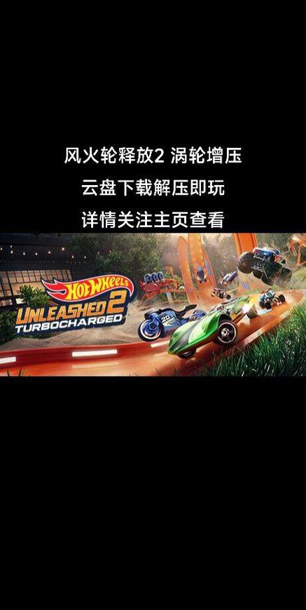 风火轮赛车最全游戏攻略解说_风火轮赛车最新游戏技巧通关