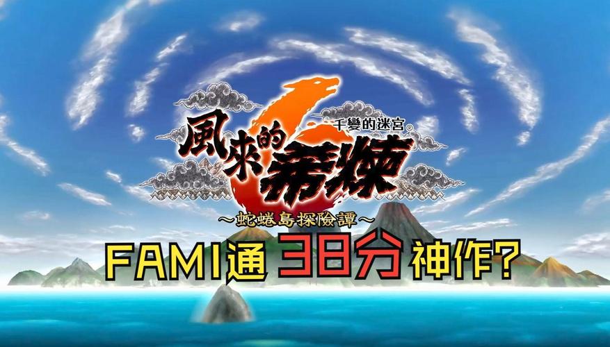 风来的西林最全游戏攻略解说_风来的西林最新游戏技巧通关