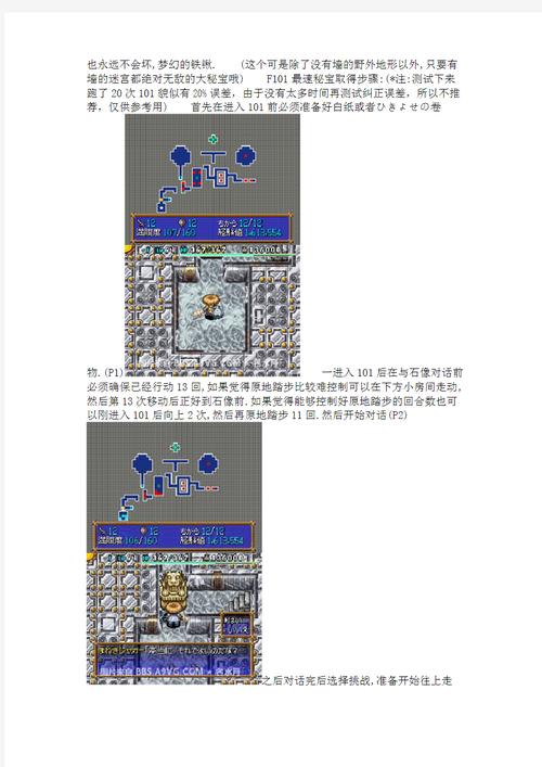 风来的西林最全游戏攻略解说_风来的西林最新游戏技巧通关