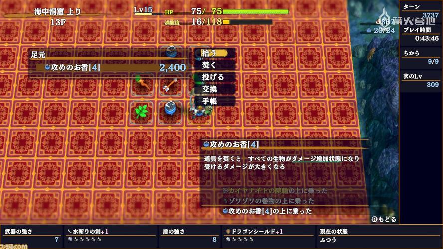 风来的西林最全游戏攻略解说_风来的西林最新游戏技巧通关