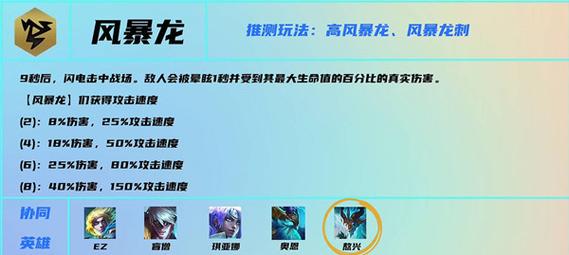 风暴龙最全游戏攻略解说_风暴龙最新游戏技巧通关