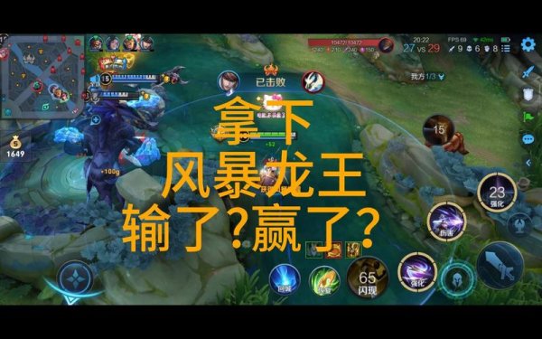 风暴龙最全游戏攻略解说_风暴龙最新游戏技巧通关