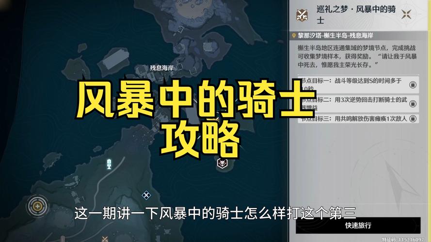 风暴骑士全流程攻略解析_风暴骑士实用技巧助你轻松通关
