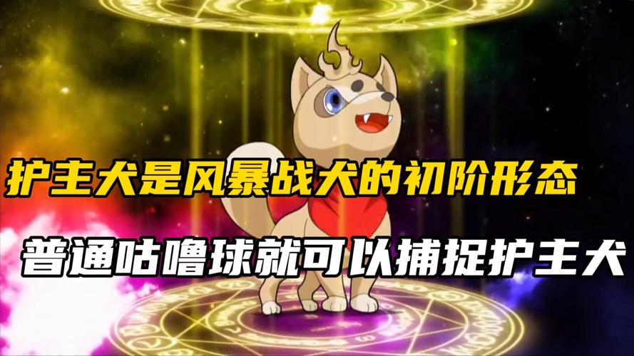 风暴战犬最全游戏攻略解说_风暴战犬最新游戏技巧通关