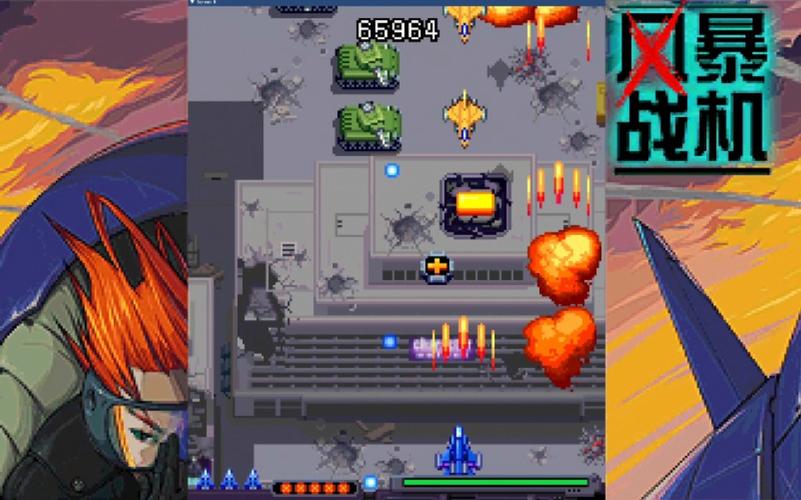 风暴战机最全游戏攻略解说_风暴战机最新游戏技巧通关