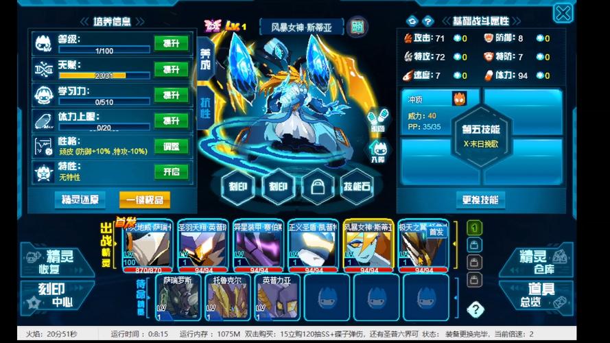 风暴女神最全游戏攻略解说_风暴女神最新游戏技巧通关