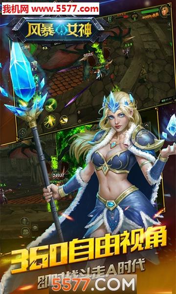 风暴女神最全游戏攻略解说_风暴女神最新游戏技巧通关