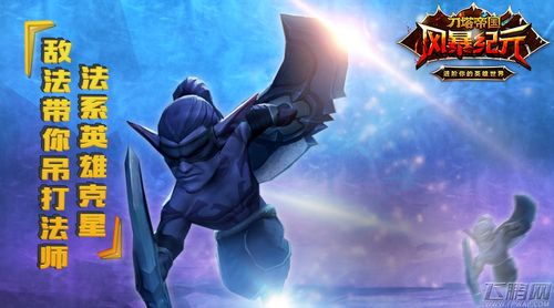 风暴女全角色技能解析与战斗策略_风暴女新手入门到高手进阶指南