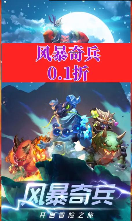 风暴奇兵下载_风暴奇兵最新攻略技巧全解析