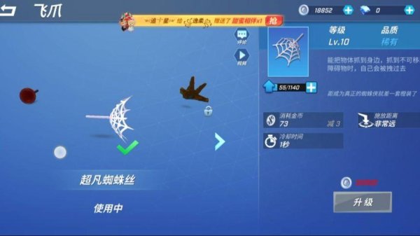 飞爪钩最全游戏攻略解说_飞爪钩最新游戏技巧通关