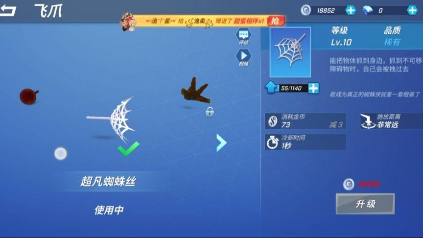 飞爪钩最全游戏攻略解说_飞爪钩最新游戏技巧通关