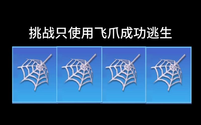 飞爪最全游戏攻略解说_飞爪最新游戏技巧通关
