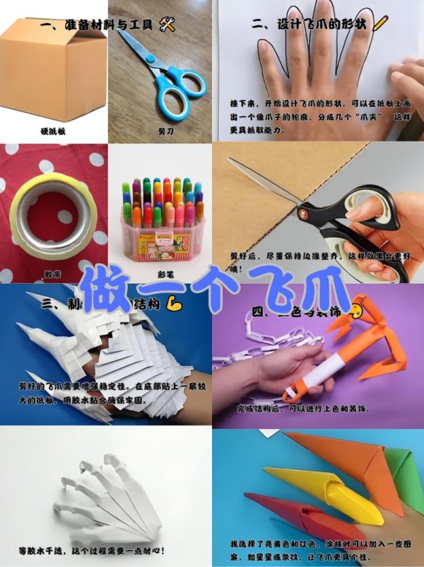 飞爪最全游戏攻略解说_飞爪最新游戏技巧通关