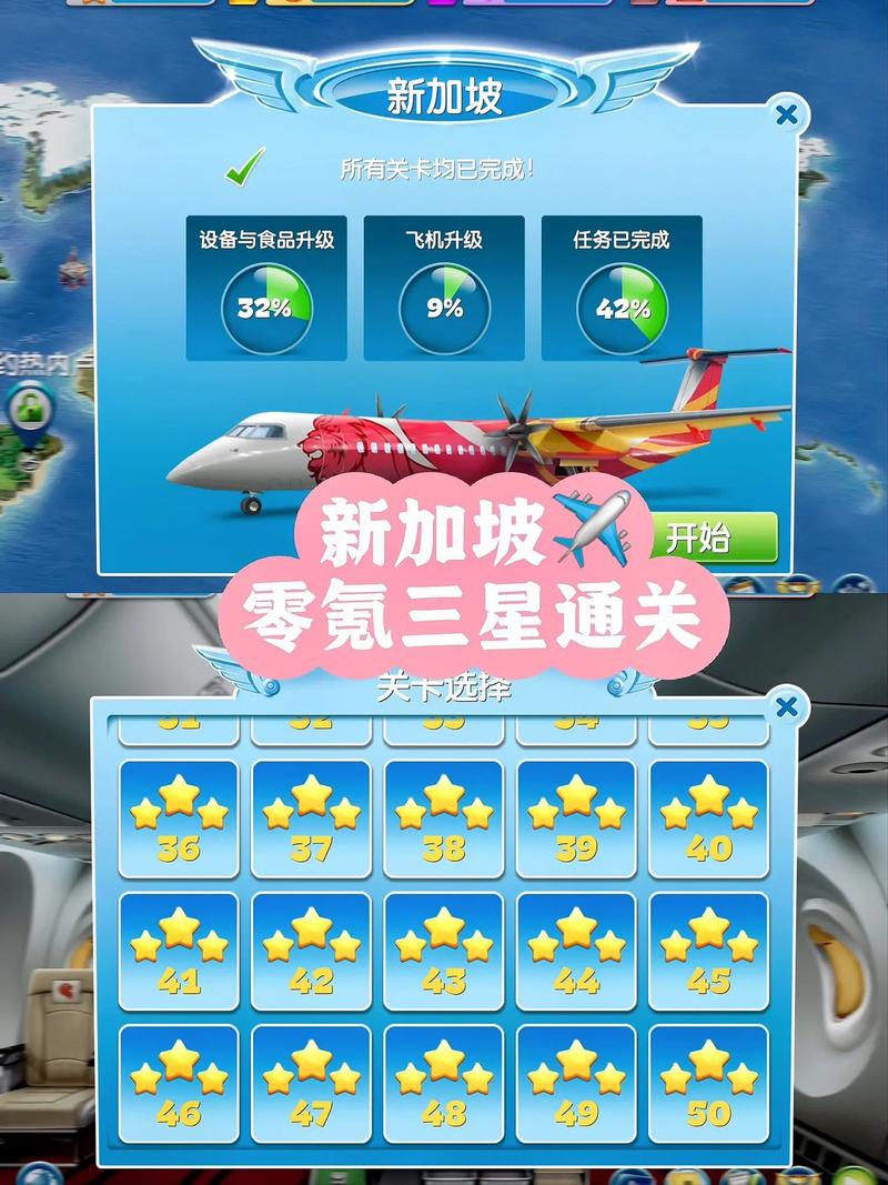 飞机餐厅最全游戏攻略解说_飞机餐厅最新游戏技巧通关