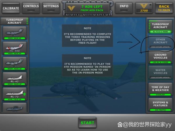 飞机游戏大全最全游戏攻略解说_飞机游戏大全最新游戏技巧通关