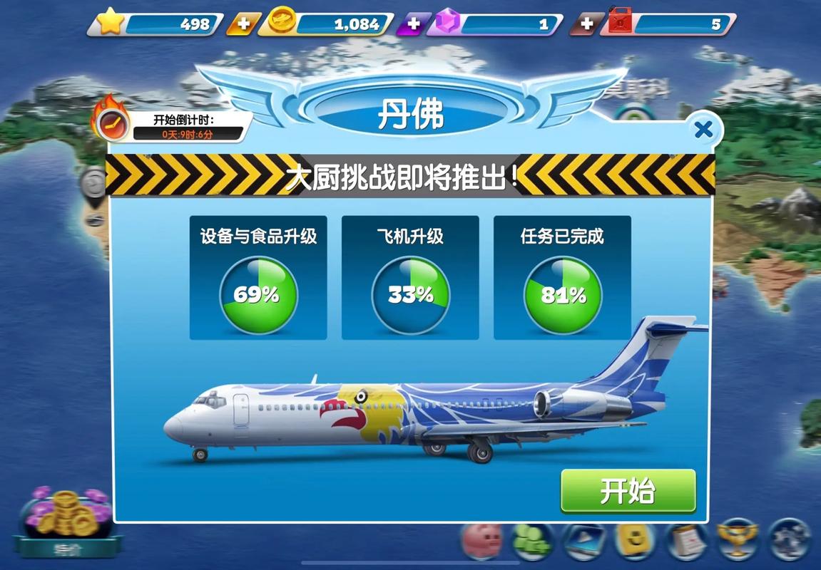 飞机游戏大全最全游戏攻略解说_飞机游戏大全最新游戏技巧通关