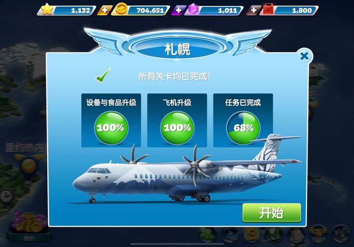飞机游戏大全最全游戏攻略解说_飞机游戏大全最新游戏技巧通关