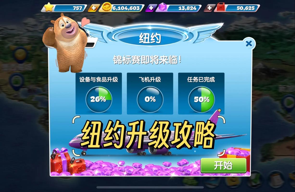 飞机小游戏最全游戏攻略解说_飞机小游戏最新游戏技巧通关