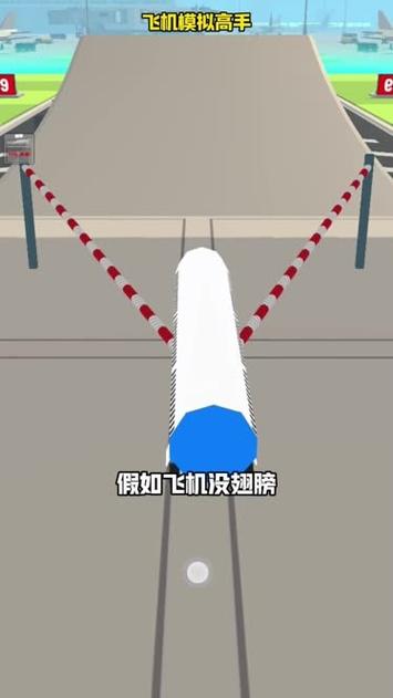 飞机小游戏最全游戏攻略解说_飞机小游戏最新游戏技巧通关